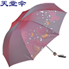 天堂伞晴雨伞防风，闪银丝印太阳伞，折叠防晒防紫外线遮阳伞