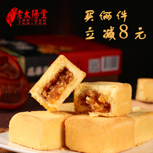 老太阳堂台湾特产凤梨，酥饼伴手礼手工网红糕点零食过新年礼盒小吃