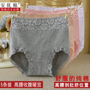 5条高腰女士内裤女纯棉收腹全棉，蕾丝大码胖mm三角短裤头柔软透气