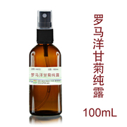 洋甘菊纯露A级洋甘菊花水100mL保湿补水敏感肌护肤品喷雾爽肤水