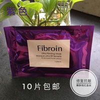 菁碧泰国fibroin三层蚕丝修复抗敏嫩肤童颜面膜