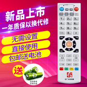 安广无线传媒 安徽数字有线电视机顶盒遥控器 Y-08 