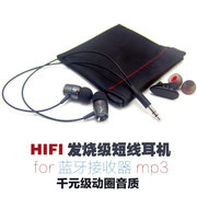 金属HIFI发烧重低音25CM短线耳机 蓝牙接收器运动mp3适用