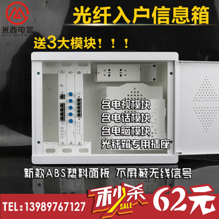 弱电箱家用套装含模块插座多媒体信息箱400*300光纤入户箱大号