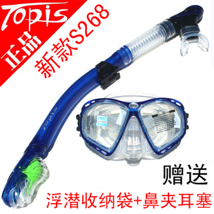TOPIS浮潜三宝套装全干式呼吸管成人游泳防雾面罩近视潜水镜装备