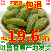 白胡子新疆特产吐鲁番绿宝石无核白葡萄干500g蜜饯零食2件