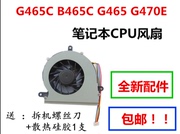 适用于用于联想G465C B465C G470E笔记本CPU风扇散热内置