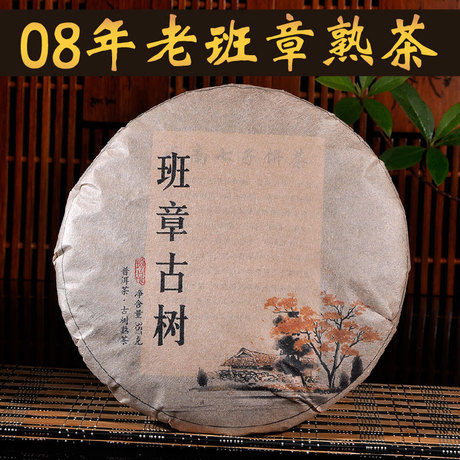 金芽班章熟茶