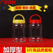 蜂蜜瓶塑料瓶子3斤装1500g加厚透明包装食品罐子酱咸菜密封罐