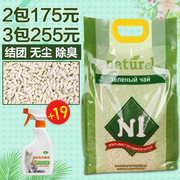 N1绿茶豆腐猫砂17.5L 绿茶玉米猫砂 植物猫砂除臭吸水结团猫沙