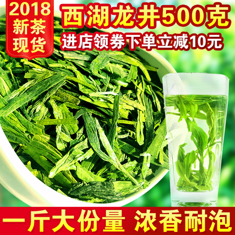 龙井茶散装