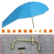 电动车遮阳伞防雨棚蓬，支架防晒雨披，踏板电瓶车挡风罩挡雨透明