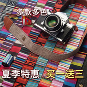 相机背带 肩带 多色系多花色文艺摄影背带 胶片相机背带 单反肩带