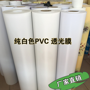 羊皮纸pvc胶片透光灯罩材料吊顶木雕花格过道贴纸白色透光膜