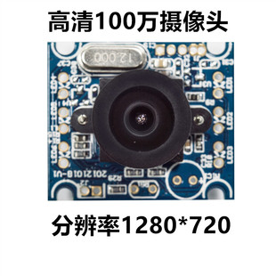 100万高清720P数字信号摄像头模组 650波段广角150度监控摄像头