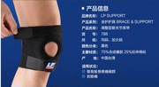 lp护膝运动护具，lp护具lp788篮球护具，可调护膝发泡护膝
