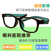软硅胶儿童眼镜架 男女孩配近视远视弱视TR90超轻眼镜框