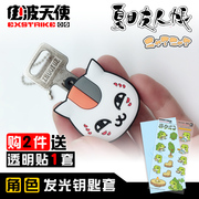 电波天使 猫老师钥匙挂件钥匙套卡通硅胶钥匙保护套创意可爱硅胶