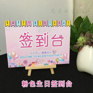 火烈鸟森系签到台宝贝满月宴桌卡，席位卡宝宝，生日宴台卡席位夹