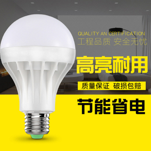 超高亮LED节能灯LED球泡灯泡3w5w7w9瓦E27E14螺口照明光源