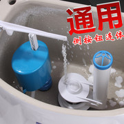 老式马桶水箱配件排水阀，连体座便器出水冲水器，进水浮球阀侧按通用