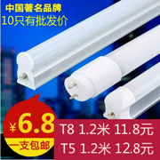 LED灯管T5/T8一体化led灯管 全套节能超亮支架灯条形日光灯1.2米