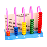 早教教具儿童智力积木木制玩具益智算数玩具宝贝加减法1+1计算架
