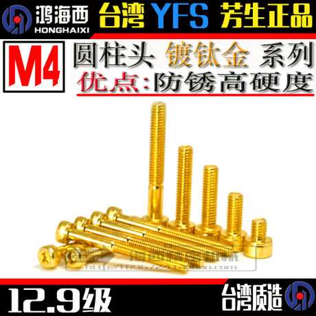 钛螺丝