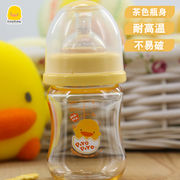 撤柜黄色小鸭婴儿奶瓶宽口径耐摔耐高温PES宝宝防呛刻度奶瓶