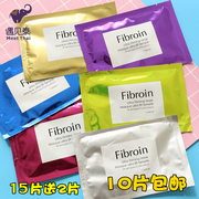 泰国童颜fibroin三层蚕丝面膜，补水保湿提亮美白淡斑收毛孔玻尿酸