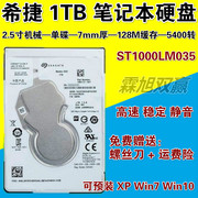 原厂1T笔记本硬盘1tb ST1000LM035 2.5寸机械盘1000G 128M7mm单碟