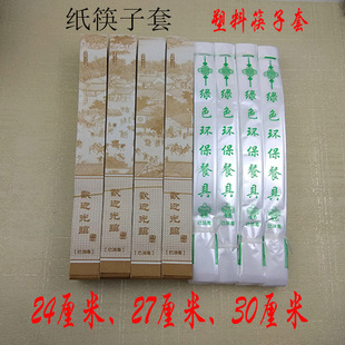 一次性清明上河图纸筷子，套塑料筷子套包装牛皮纸袋绿色环保塑料袋