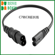 ac插座电源线八字转换插头延长线，c7转c8插头0.3m1m1.8m5m