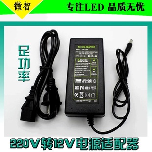 LED灯带灯条电源220转12v24伏驱动器5A10A灯箱手机柜台变压器监控