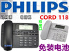 飞利浦 118电话机9669来电显示商务办公酒店免电池双接口座机