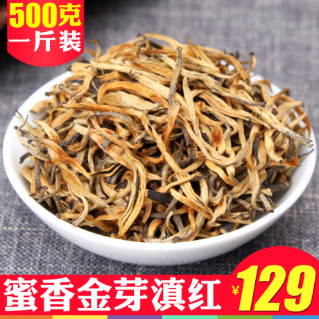 金丝滇红蜜香金芽