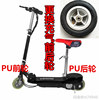 小冲浪电动滑板车6寸充气轮6x1.25寸充气轮胎轮子PU轮改装充气轮