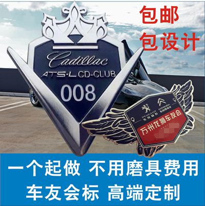 车友会