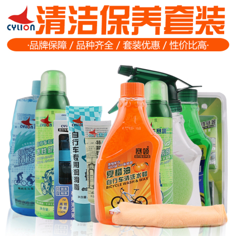 赛领自行车润滑油