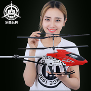 遥控飞机直升机成人耐摔飞机，可充电航模型，全金属遥控电动飞
