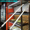 LED防水灯管家用220V冷藏保鲜冰柜灯带点菜柜蛋糕展柜饮料柜灯条