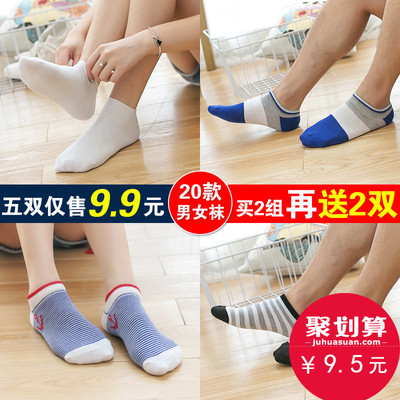 袜子男士短筒低帮运动涤棉情侣春夏季薄款夏天低腰隐形浅口船袜女