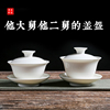 德化白瓷 象牙白大号盖碗茶杯陶瓷功夫茶具三才碗150ml家用泡茶碗