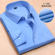 春季衬衫男长袖深蓝色，商务正装职业工装衬衣，男夏季宽松大码工作服