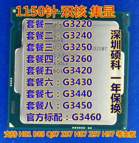intel英特尔双核