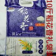2016新米 纯东北五常稻花香大米保真免费试吃农家自产自销5kg