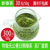 日照绿茶特级2024年新春茶叶高山，炒青茶叶板栗香型50g起半斤