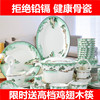 骨瓷餐具套装碗筷景德镇陶瓷器餐具，套装家用中式碗盘碗碟盘子高档