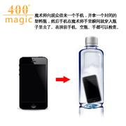 手机入瓶手机进瓶近景刘谦魔术，街头耍酷魔术，400魔术道具