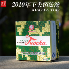 2010年普洱盒装下关沱茶